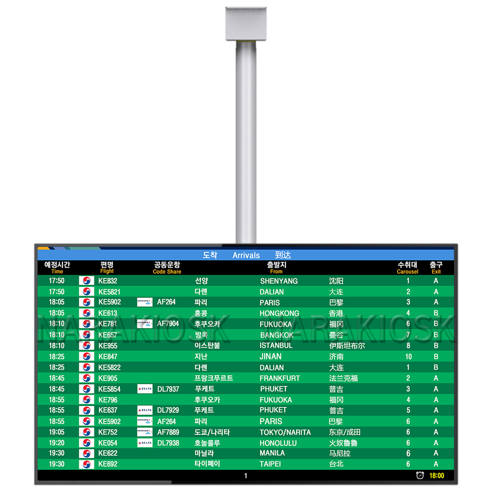 운항정보표출시스템/IOA/FIDS인천공항공사 전용 디자인
