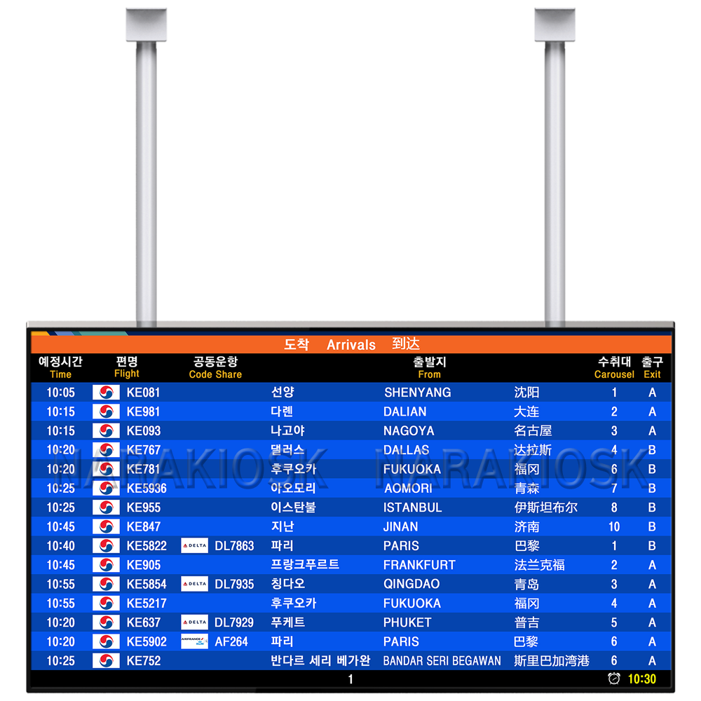 운항정보표출시스템/IAA-2/FIDS인천공항공사 전용 디자인