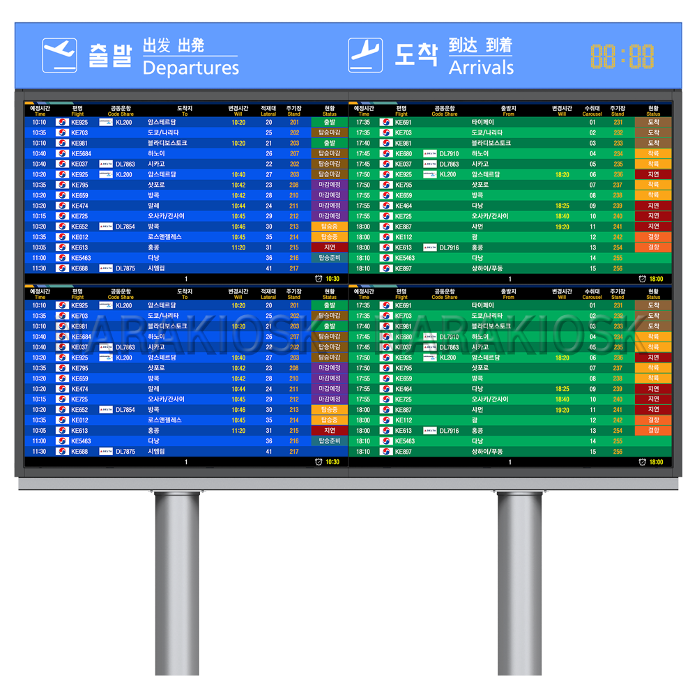 운항정보표출시스템/IDB/FIDS인천공항공사 전용 디자인